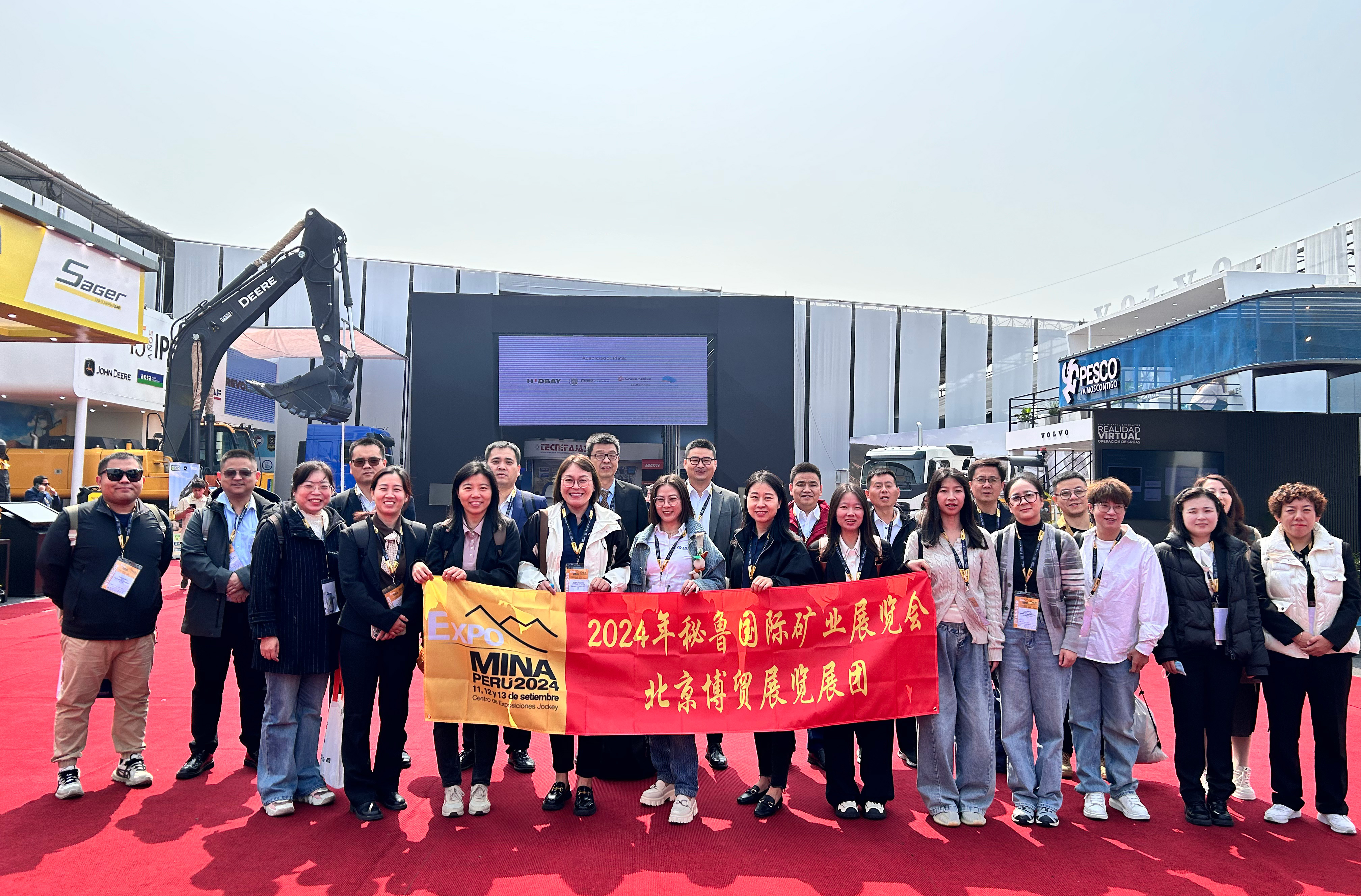 2026年秘鲁矿业展